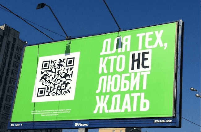 Баннер намекает на главное преимущество QR