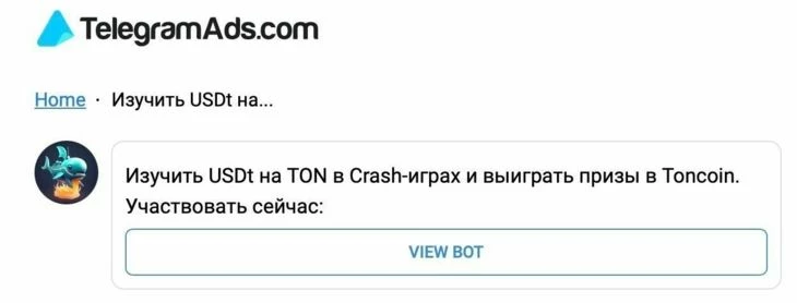 Пример объявления для гемблинг-бота