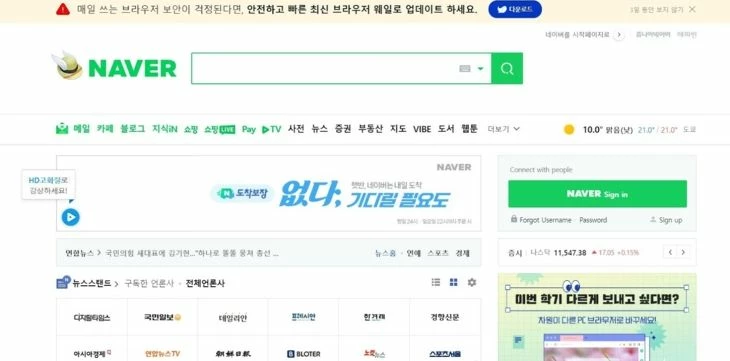 Naver - корейская альтернатива Google