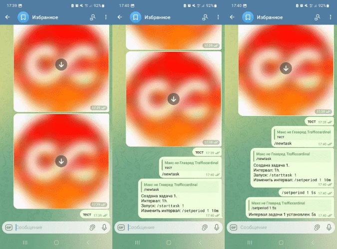 Создаем задачу 1 — сообщение «тест» с интервалом 5 сек 