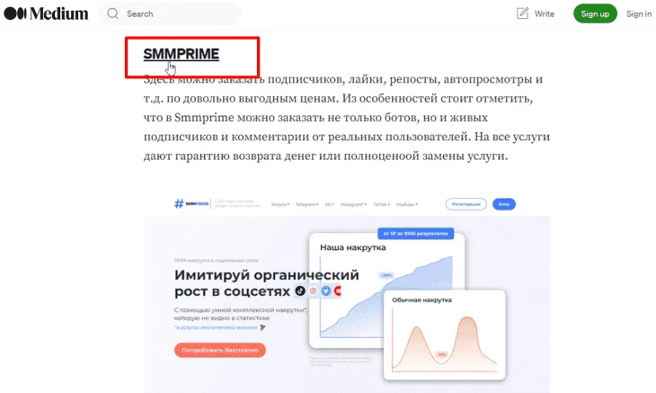 Рекламная интеграция в медиа