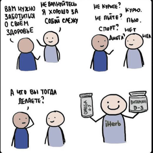 Я больше не ЦА нутровиков — теперь я хакер! Биохакер!