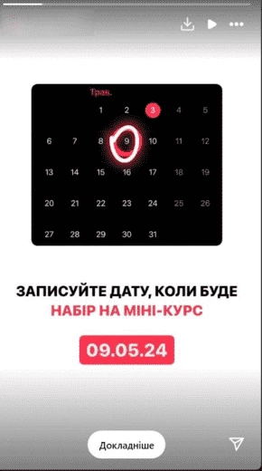 Реклама с календарем