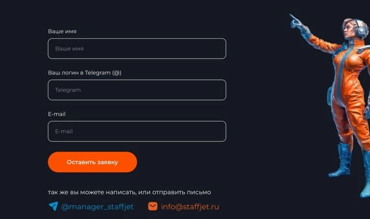 Поле регистрации веб-мастера