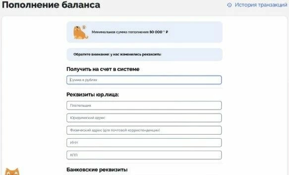 Пополнение баланса на бирже для маркировки рекламы в ТГ