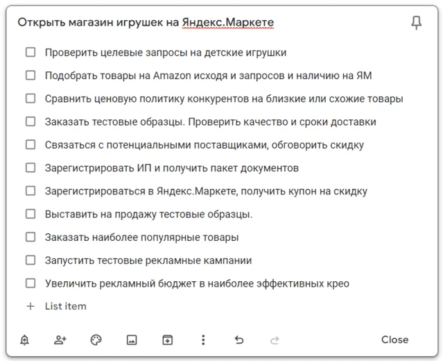 Пошаговый метод декомпозиции целей