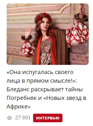 Фраза, вырванная из контекста - привлечение внимания пользователей