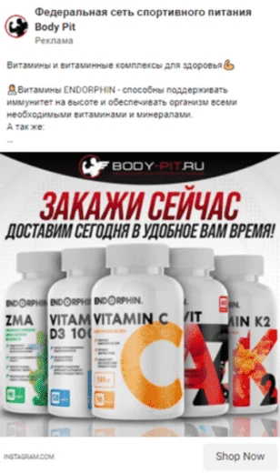 Стандартный текст + демонстрация красивых банок с витаминами