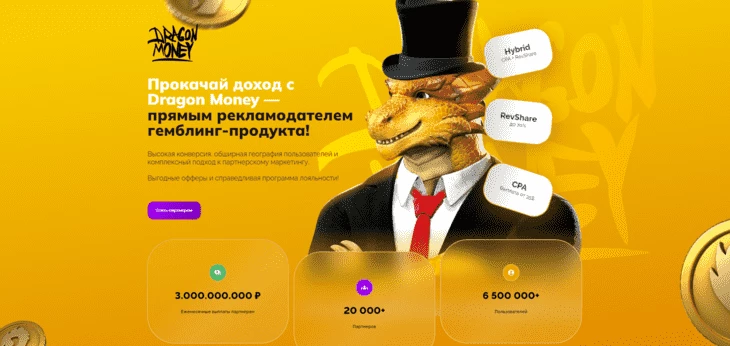 Главная страница сайта партнерской программы