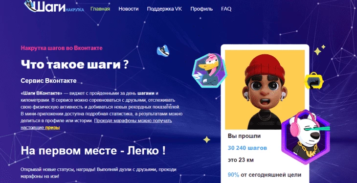 Интерфейс сервиса