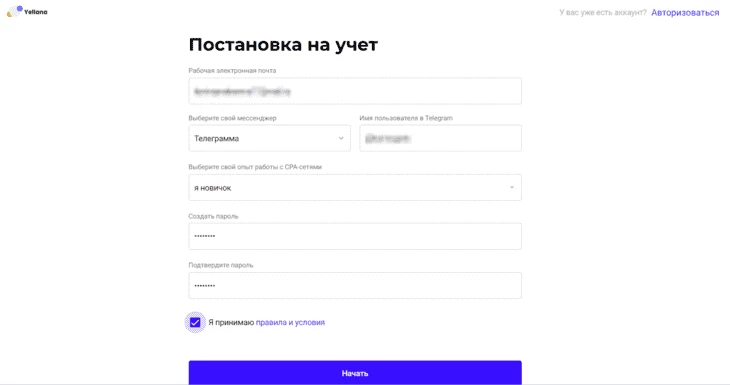 Анкета для регистрации