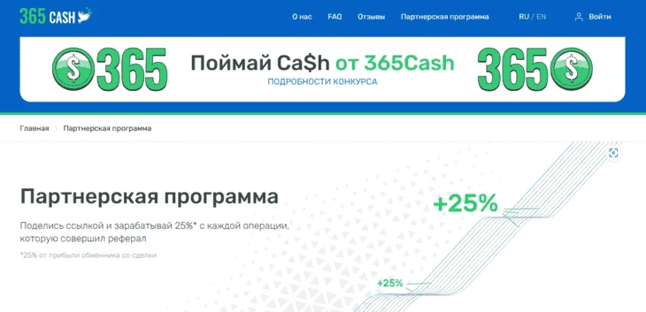 Пример партнерской программы