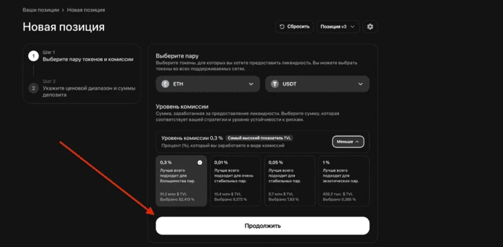 Кнопка «Продолжить»