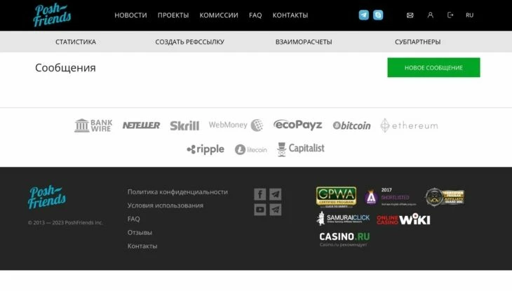Раздел прямой связи с поддержкой 
