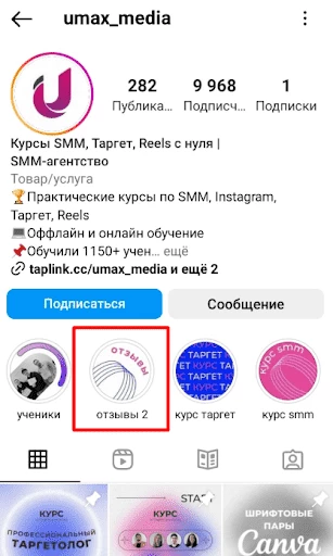 Создание раздела с отзывами без кнопки
