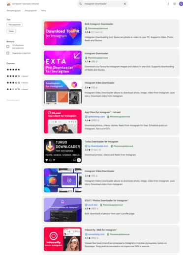 Магазин Chrome
