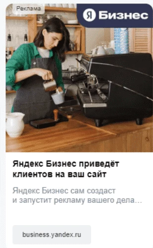 Ретаргетинг - способ привлечь клиентов в интернет-магазин