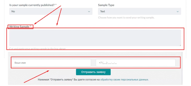 Пример пустых полей в веб-форме