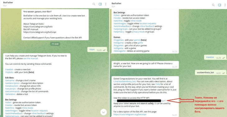 Как создать Telegram-бот для проверки proxy3