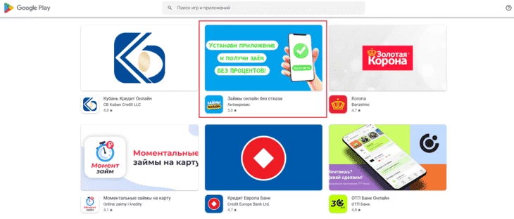 Пример WebView-приложения под займы