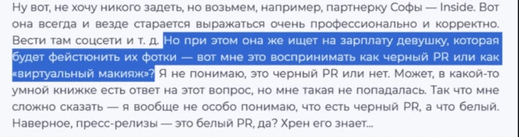 Кстати, а как воспринимать, что Иванов решил привести именно этот пример?