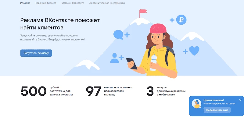 Главная страница сервиса ВКонтакте