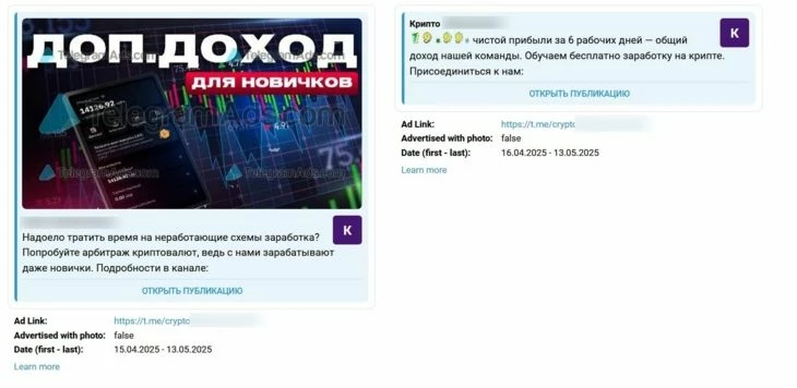 Примеры креативов из спай-сервиса