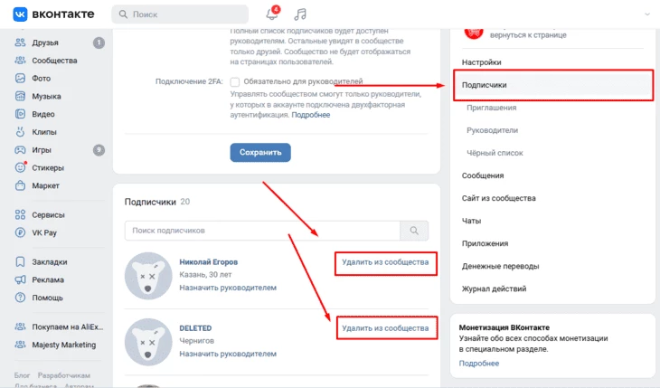 Как и публикации, фолловеров придется удалять по одному