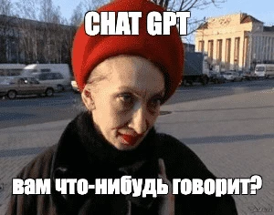 ChatGPT
