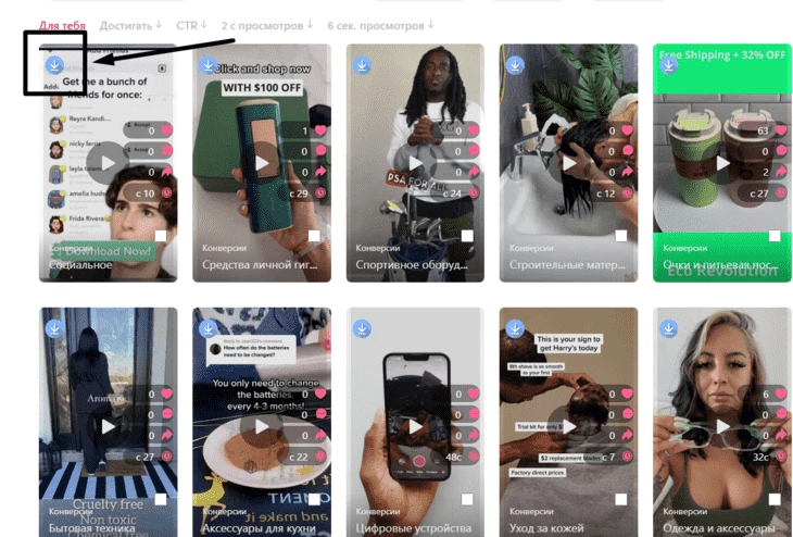 Как скачать креатив из TikTok без водяных знаков