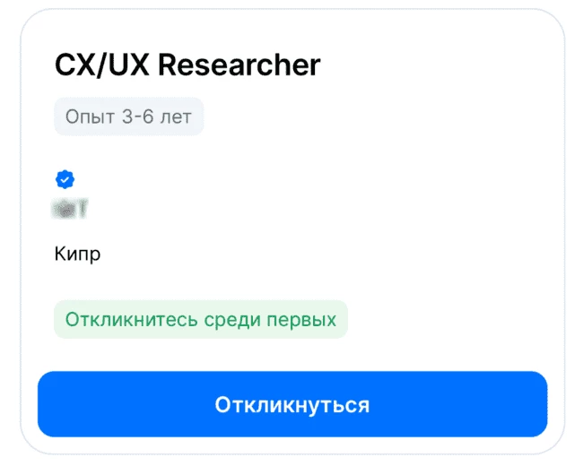 Вакансия в сфере UX-аналитики