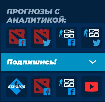 Пример виджета на беттинг-сайте для сбора базы email