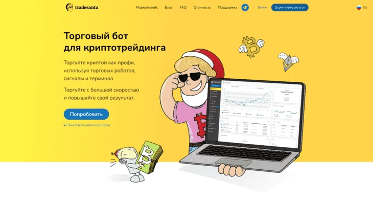 Интерфейс платформы TradeSanta 