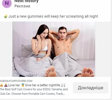 Пример крео