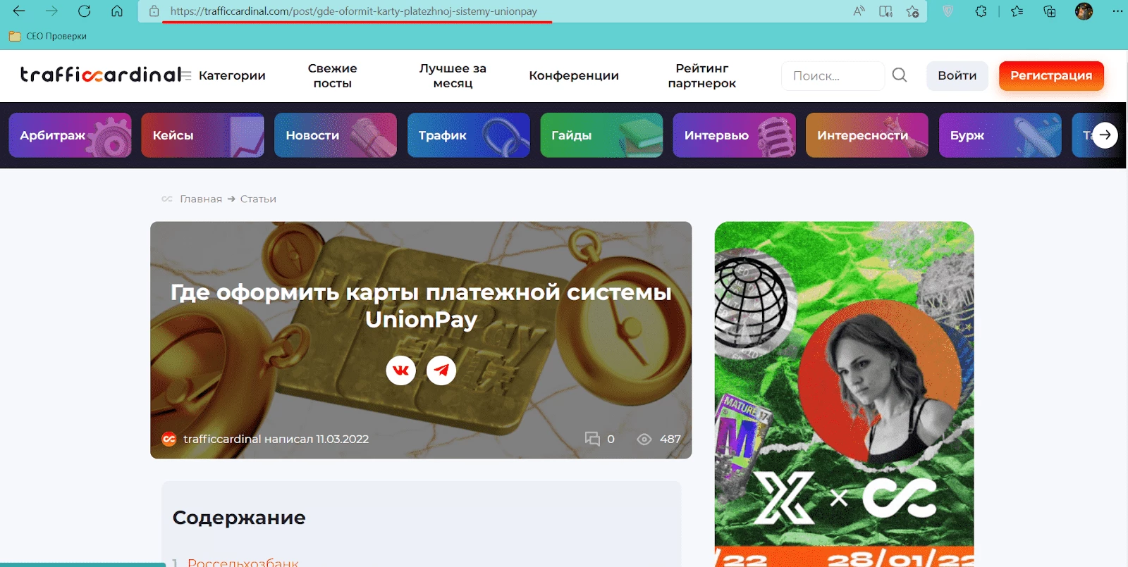 Пример диплинка