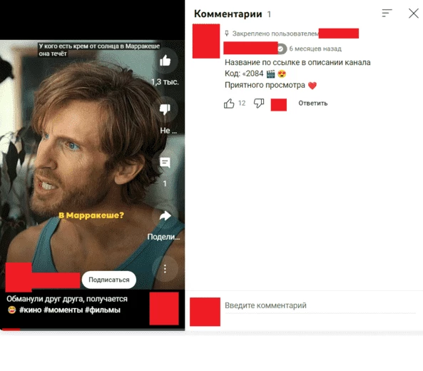 Пример описанной выше воронки