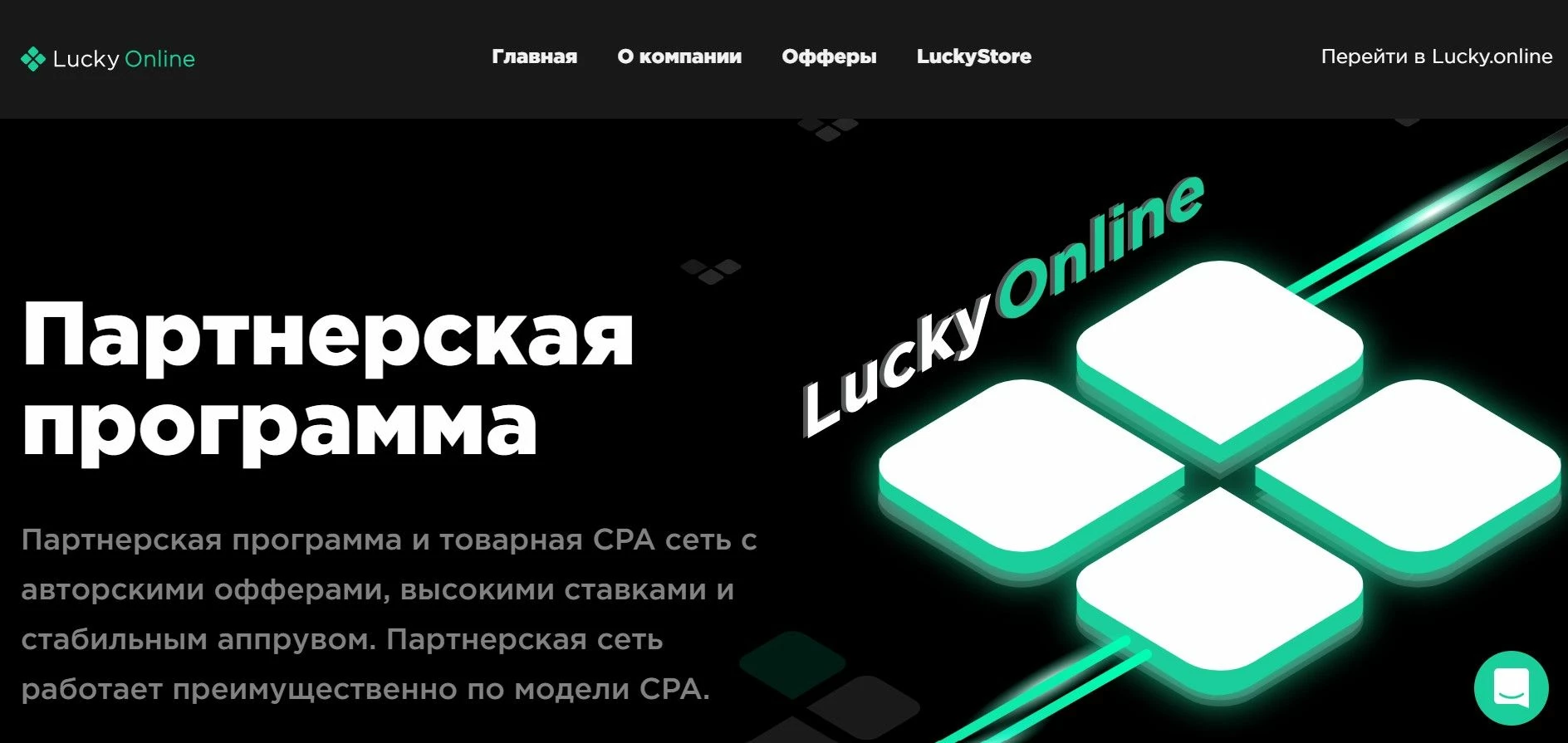 Lucky online