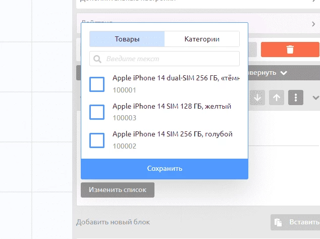 Публикация товаров в магазине в Телеграм