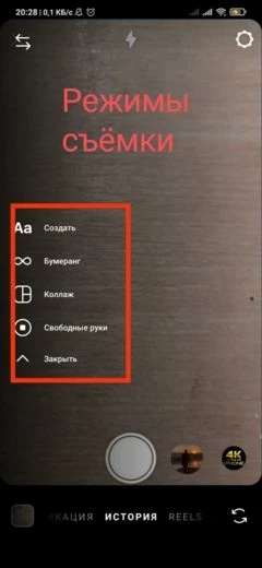 Режимы съемки
