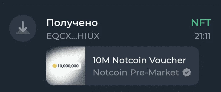 Официальный NFT