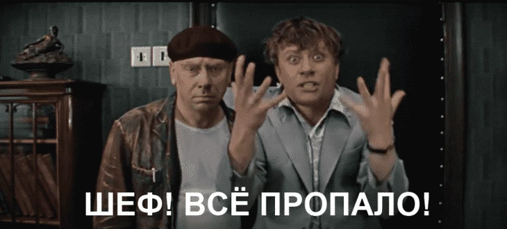 Банда Реми, когда ФБР вышли на их след