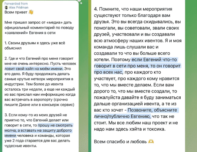 Автор честно пытался позвонить Иванову, но у него Telegram Premium 