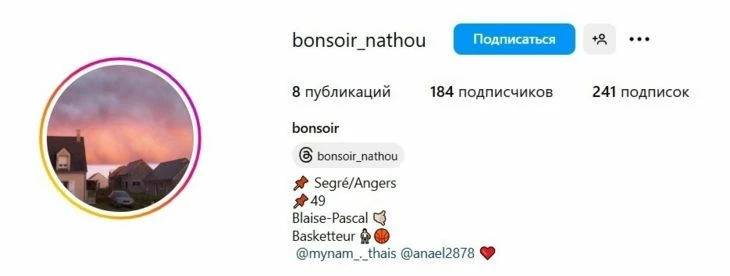 Пример ника для Инсты на иностранном языке