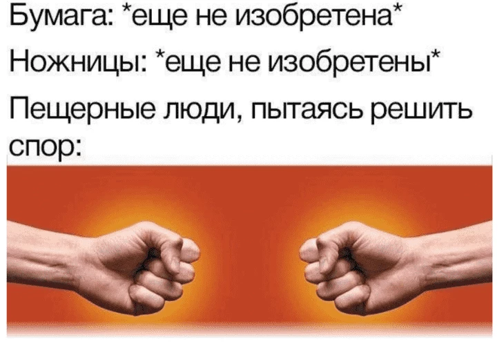 Страшно даже представить, чем бы все обернулось, если бы в молодости Гэри Дала уже изобрели бумагу и ножницы…