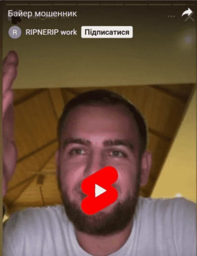 Овнер рассказал о мошенничестве со стороны байера