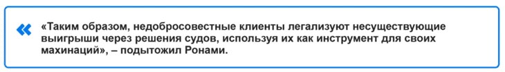 Скриншот из материала «Рейтинга Букмекеров»