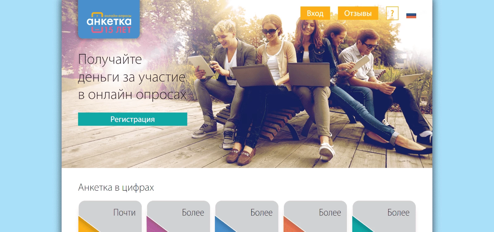 Анкетка.ру - реальный мобильный заработок с выводом на баланс телефона и Киви