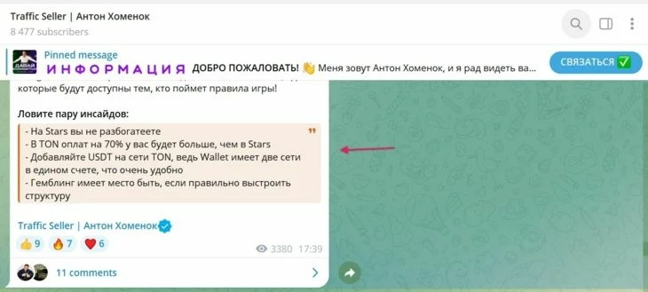 Мнение о звездах