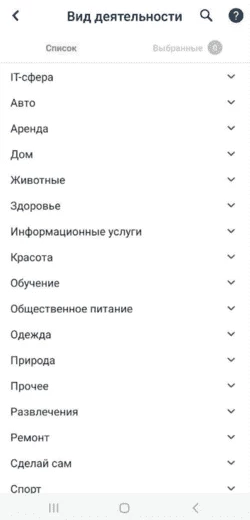 Выбор сферы деятельности для продаж на WB