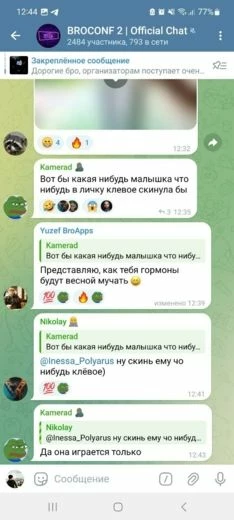 Новые сообщения в одном из арбитражных чатов